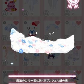 今だけ値下げ！魔法の力で一面に咲くラプンツェル畑の床 | ハロスイ(ハロースイートデイズ)のアイテム、RMTの販売・買取一覧