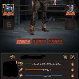 【値下げ】cc43 シューターライダー特化 戦力52億⬆ 歴代13億⬆ | パズル&サバイバル(パズサバ)のアカウントデータ、RMTの販売・買取一覧