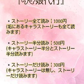 🐴ウマ娘いろいろ代行🐴(組み合わせ可能)おまけ有！ | ウマ娘の代行、RMTの販売・買取一覧
