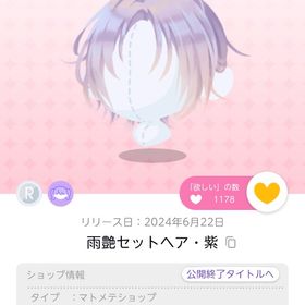 【探しています】 | ポケコロツイン(ポケツイ)のアイテム、RMTの販売・買取一覧