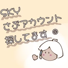 10000円↓ アカウント探しています 🌟 | Sky 星を紡ぐ子どもたちのアカウントデータ、RMTの販売・買取一覧