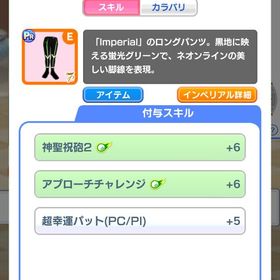 初期アカウント エンペラーショットクラブ4＋インペリアルネオンクラブ付き | みんなのゴルフ(みんゴル)のアカウントデータ、RMTの販売・買取一覧