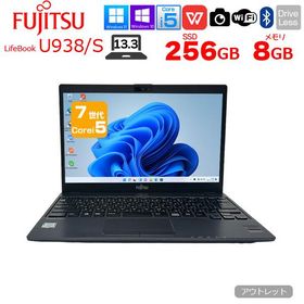 【中古パソコン】富士通 LIFEBOOK U938/S 中古 ノートOffice OS Win11 第7世代[Core i5 7300U メモリ8GB SSD256GB 無線 カメラ 13.3型] :アウトレット