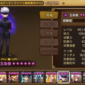 闇五条 他 | サマナーズウォーのアカウントデータ、RMTの販売・買取一覧