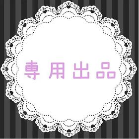 【 たそがれ様 】専用出品 | ドラクエ10(DQX)のアイテム、RMTの販売・買取一覧