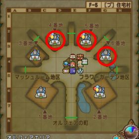 トゥーンタウン同丁目 4番地・5番地・6番地セット 【オルフェア住宅村／土地】 ドラクエ10 | ドラクエ10(DQX)のアイテム、RMTの販売・買取一覧