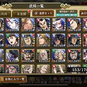 紫伯、紫季歌技極 総戦力450万 | キングダム乱 天下統一への道(キンラン)のアカウントデータ、RMTの販売・買取一覧