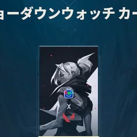 ショーダウンウォッチ課金垢 | VALORANT(ヴァロラント)のアカウントデータ、RMTの販売・買取一覧