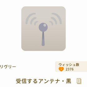 かじられた赤林檎 | リヴリーアイランドのアイテム、RMTの販売・買取一覧
