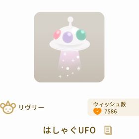 かじられたドングリ林檎 | リヴリーアイランドのアイテム、RMTの販売・買取一覧