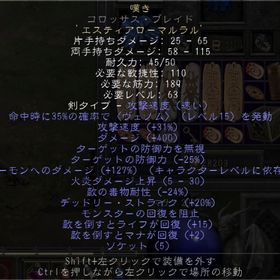 ラダー・シーズン１０「PC&PS対応」[最上級]ダメージ400 嘆き(コロッサス・ブレイド) | ディアブロ2 リザレクテッドのアカウントデータ、RMTの販売・買取一覧