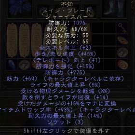 ラダー・シーズン１０「PC&PS対応」[最上級]防御15%耐久14%不知(メイジプレート)販売。| ディアブロ2 リザレクテッドのアカウントデータ、RMTの販売・買取一覧