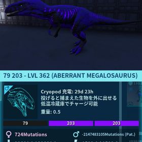 公式pve 黒紫 変種メガロサウルス | ARK Survival Evolvedのアカウントデータ、RMTの販売・買取一覧