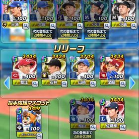 買わなきゃ損！最新限定SS多数！！ | プロ野球バーサスのアカウントデータ、RMTの販売・買取一覧