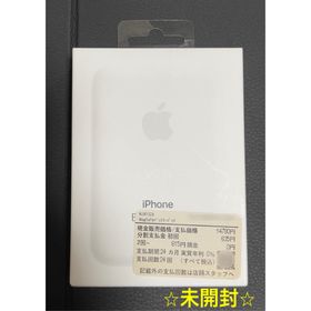アップル(Apple)の《新品・未開封》アップル MagSafeバッテリーパック MJWY3ZA/A(バッテリー/充電器)