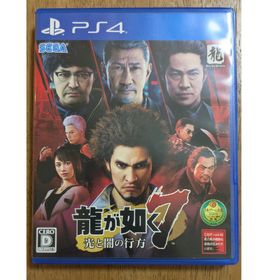 セガ(SEGA)の龍が如く7 光と闇の行方(家庭用ゲームソフト)