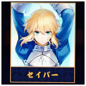 【初期】雀魂 fateコラボ 限定 セイバー+(課金衣装) 未課金 アカウント | 雀魂 じゃんたまのアカウントデータ、RMTの販売・買取一覧