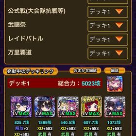 戦力6000垓以上！！最新呂布、関羽、千歳、陳宮、有り | 三国ドライブ(ドラサン)のアカウントデータ、RMTの販売・買取一覧