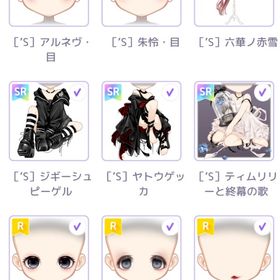 apostrophe sコラボ ♀︎ | ピュアニスタのアイテム、RMTの販売・買取一覧