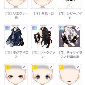 apostrophe sコラボ ♂︎ | ピュアニスタのアイテム、RMTの販売・買取一覧