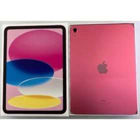 アップル iPad 第10世代 WiFi 256GB ピンク SIMフリー(タブレット)