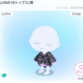 LUNA16トップス 黒 白 2点 | ピグパ(ピグパーティ)のアイテム、RMTの販売・買取一覧