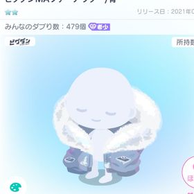 ピグダンMAファーアウター/青 | ピグパ(ピグパーティ)のアイテム、RMTの販売・買取一覧