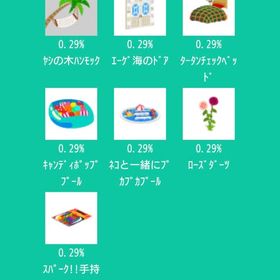 復刻ガチャ ３点選んで500円 | スペースデブリーズのアイテム、RMTの販売・買取一覧