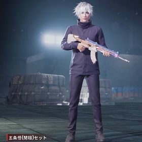 五条悟の開眼スキン探してます。| PUBG MOBILEのアカウントデータ、RMTの販売・買取一覧