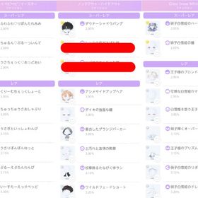 ファッションSR.Rシリーズ全種セット、バラ売り vol.2 | ポケコロツイン(ポケツイ)のアカウントデータ、RMTの販売・買取一覧