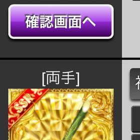 両手神秘の光る竹？みたいなやつ | 喧嘩の花道のアカウントデータ、RMTの販売・買取一覧