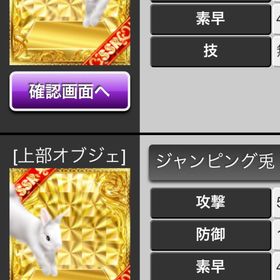 上部 左右 ジャンピング兎 | 喧嘩の花道のアカウントデータ、RMTの販売・買取一覧