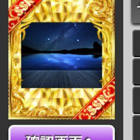 背景 夏の大三角形 | 喧嘩の花道のアカウントデータ、RMTの販売・買取一覧