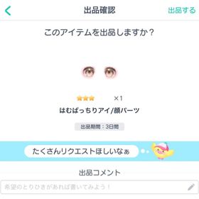 ピグパーティのメイン画像