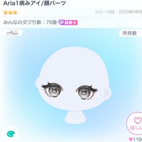 Aria1病みアイ / 顔パーツ | ピグパ(ピグパーティ)のアイテム、RMTの販売・買取一覧