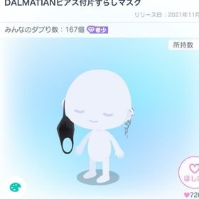 DALMATIANピアス付片ずらしマスク | ピグパ(ピグパーティ)のアイテム、RMTの販売・買取一覧