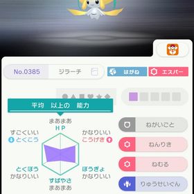 NZ ジラーチ | ポケモン剣盾(ソードシールド)のアカウントデータ、RMTの販売・買取一覧