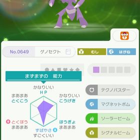 P2ラボ ゲノセクト | ポケモン剣盾(ソードシールド)のアカウントデータ、RMTの販売・買取一覧