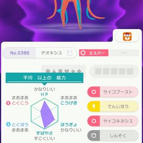 10th デオキシス ポケシフターによる日付ズレあり | ポケモン剣盾(ソードシールド)のアカウントデータ、RMTの販売・買取一覧