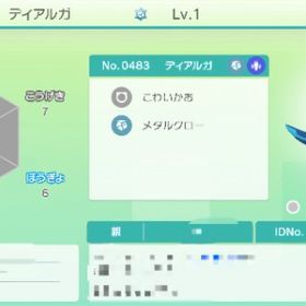 シントいせきのディアルガ、パルキア、ギラティナ | ポケモン剣盾(ソードシールド)のアカウントデータ、RMTの販売・買取一覧