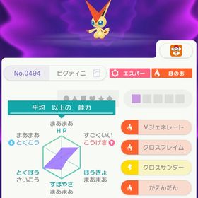 Movie14 ビクティニ | ポケモン剣盾(ソードシールド)のアカウントデータ、RMTの販売・買取一覧