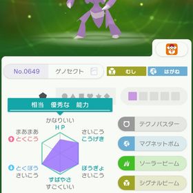 GF ゲノセクト | ポケモン剣盾(ソードシールド)のアカウントデータ、RMTの販売・買取一覧