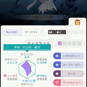 ALAMOS ダークライ | ポケモン剣盾(ソードシールド)のアカウントデータ、RMTの販売・買取一覧