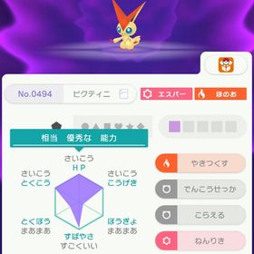 GF ビクティニ | ポケモン剣盾(ソードシールド)のアカウントデータ、RMTの販売・買取一覧