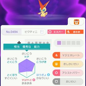 トウホク ビクティニ | ポケモン剣盾(ソードシールド)のアカウントデータ、RMTの販売・買取一覧