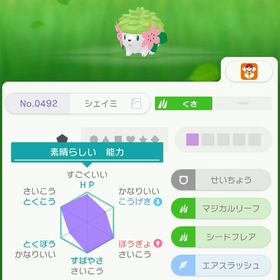Pスクラップ シェイミ | ポケモン剣盾(ソードシールド)のアカウントデータ、RMTの販売・買取一覧