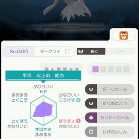 アルミア ダークライ | ポケモン剣盾(ソードシールド)のアカウントデータ、RMTの販売・買取一覧