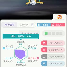 デコロラ ジラーチ | ポケモン剣盾(ソードシールド)のアカウントデータ、RMTの販売・買取一覧