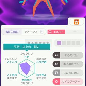 Plasma デオキシス | ポケモン剣盾(ソードシールド)のアカウントデータ、RMTの販売・買取一覧
