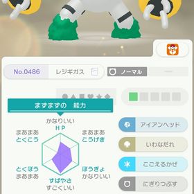 EUSMR09 レジギガス | ポケモン剣盾(ソードシールド)のアカウントデータ、RMTの販売・買取一覧